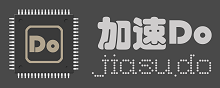 加速Do