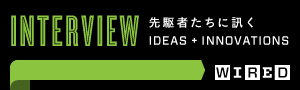 Interviewbanner