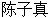 Name